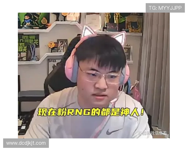 RNG战队技术争议引发热议电竞圈内外的不同声音与看法 RNG战队技术争议引发热议电竞圈内外的不同声音与看法