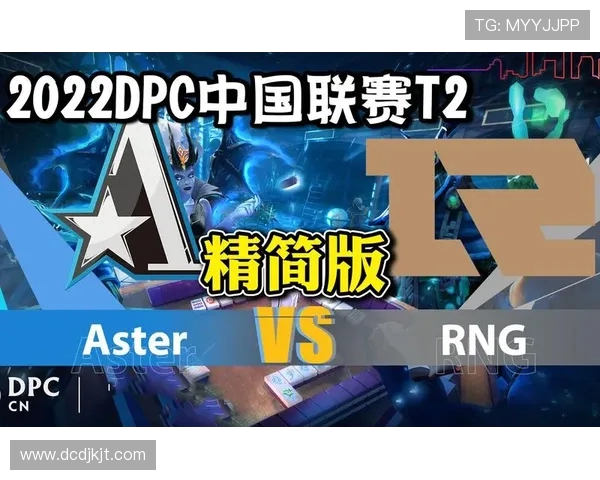 DOTA2热议RNG心理素质争议背后的团队文化与竞技压力分析 DOTA2热议RNG心理素质争议背后的团队文化与竞技压力分析