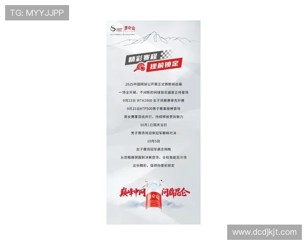 北京网球队实力飙升创新高引领全国网球力量排名新格局