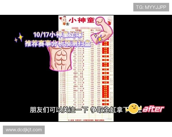 鹈鹕与猛龙激战正酣竞彩分析与赛前预测全解析