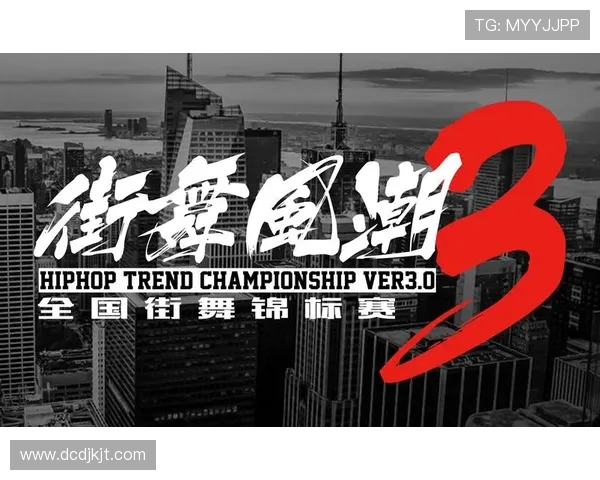 广州街舞队荣登实力排行榜第一名引领全国街舞潮流