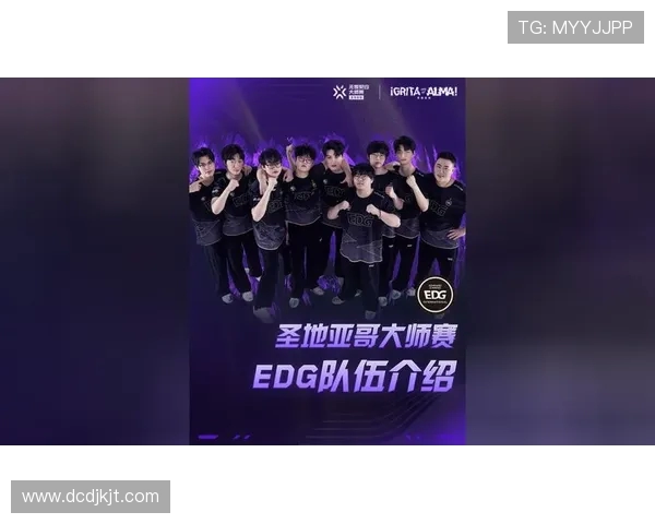 EDG在世界大师赛中的强势表现与战术解析